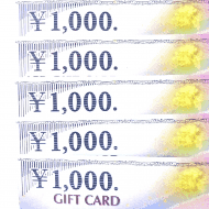 金券は喜ばれる事間違いなし